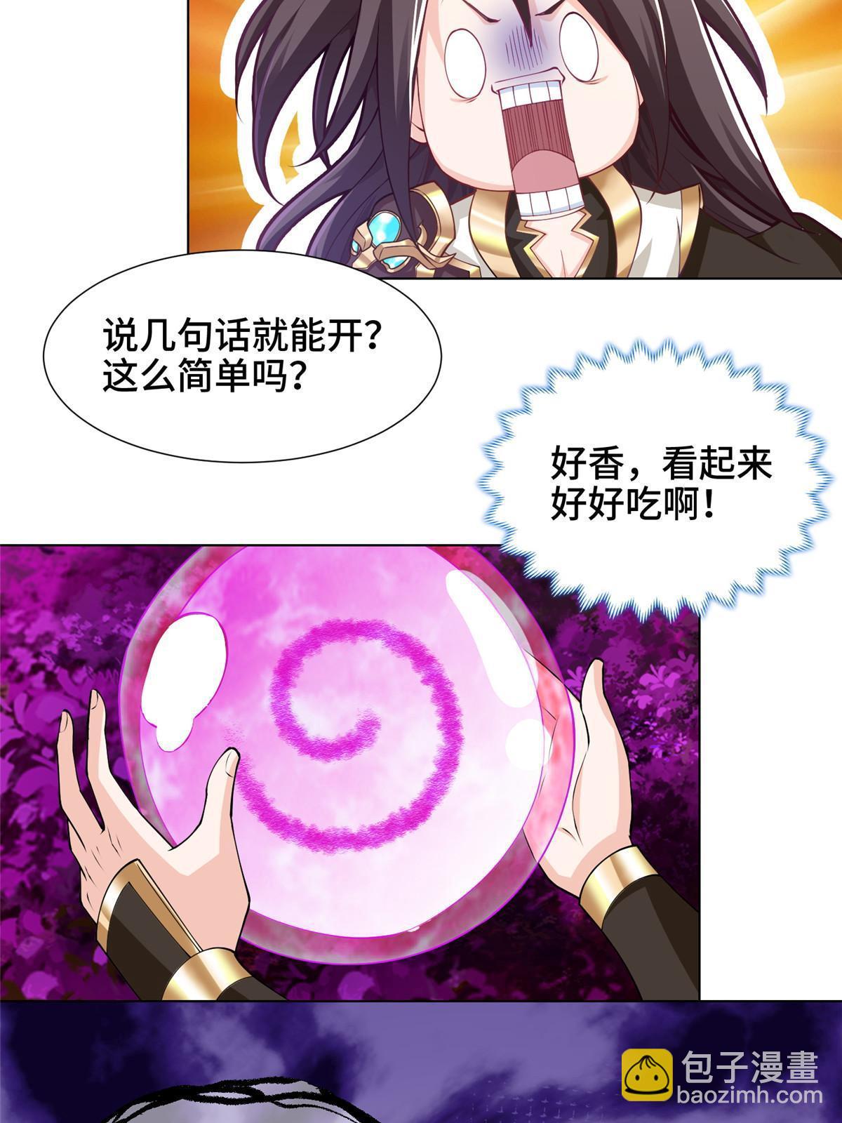 150青卓蜕变-第155话
