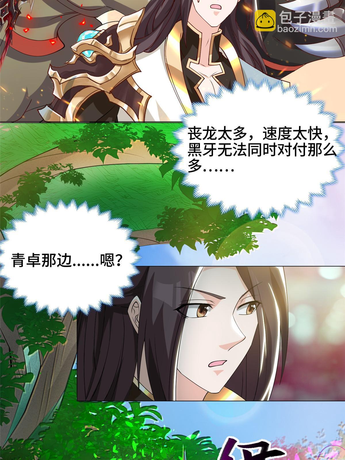 150青卓蜕变-第155话
