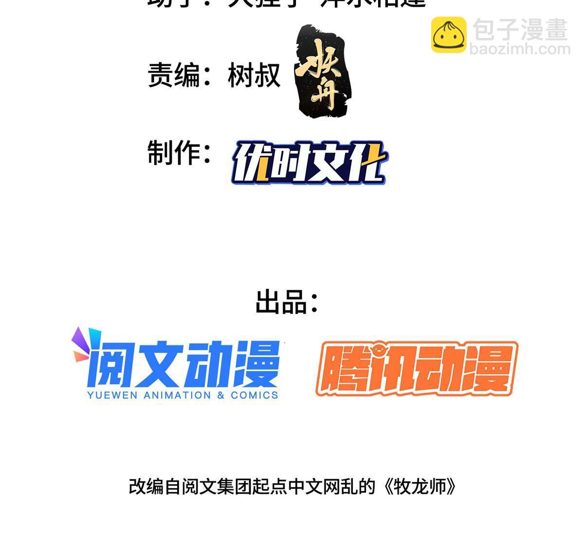 152 满载而归-第157话