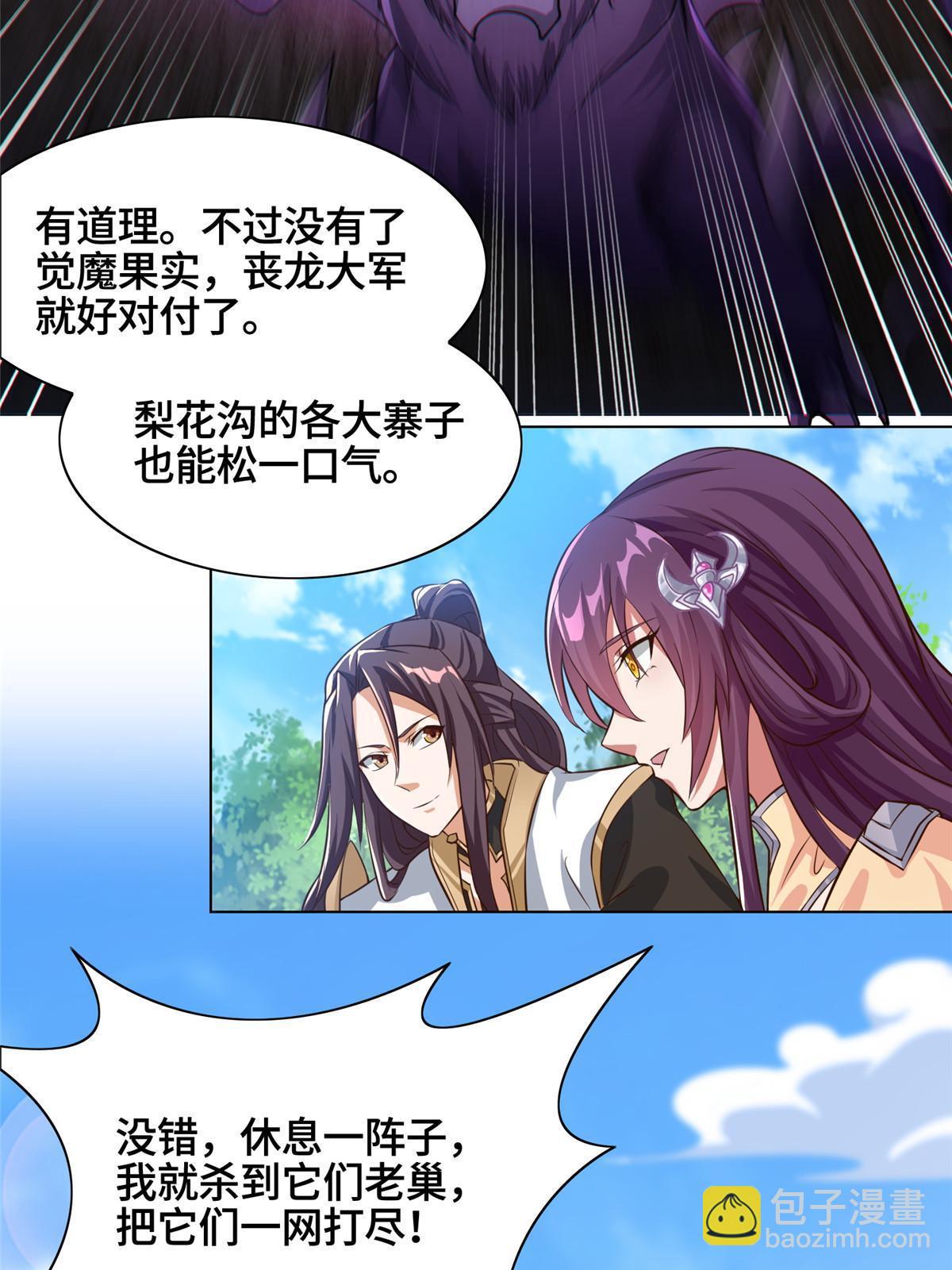 152 满载而归-第157话