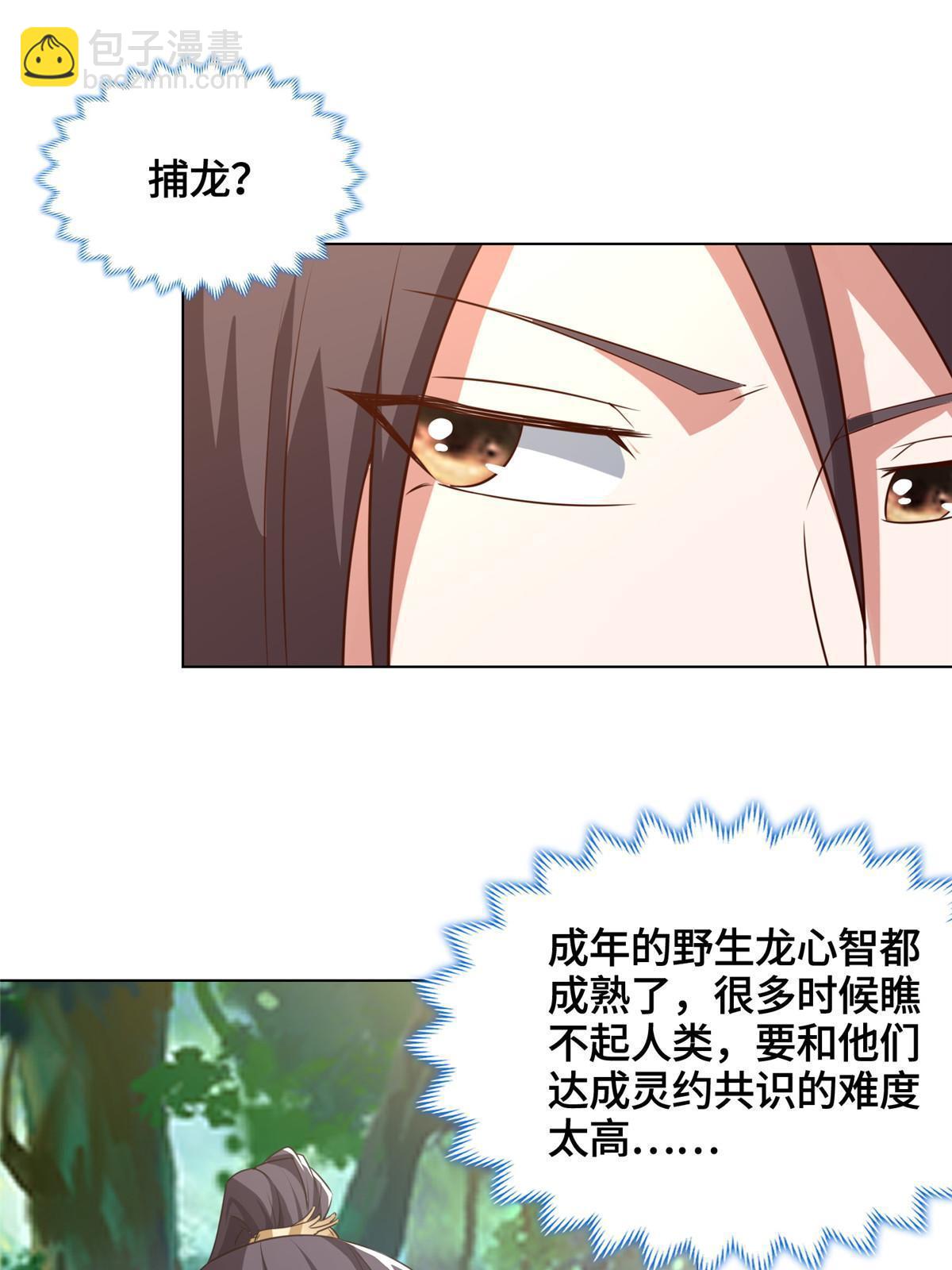 154 疑心乍起(1/2)-第159话