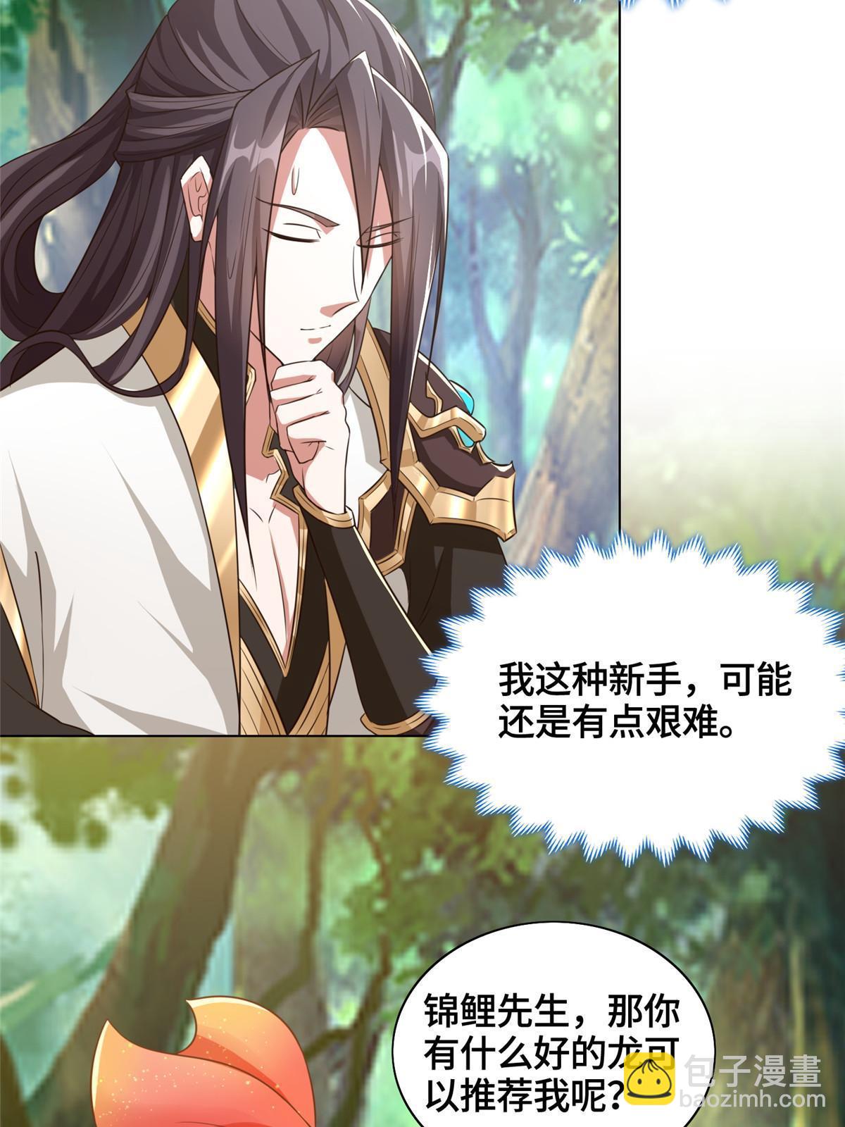 154 疑心乍起(1/2)-第159话