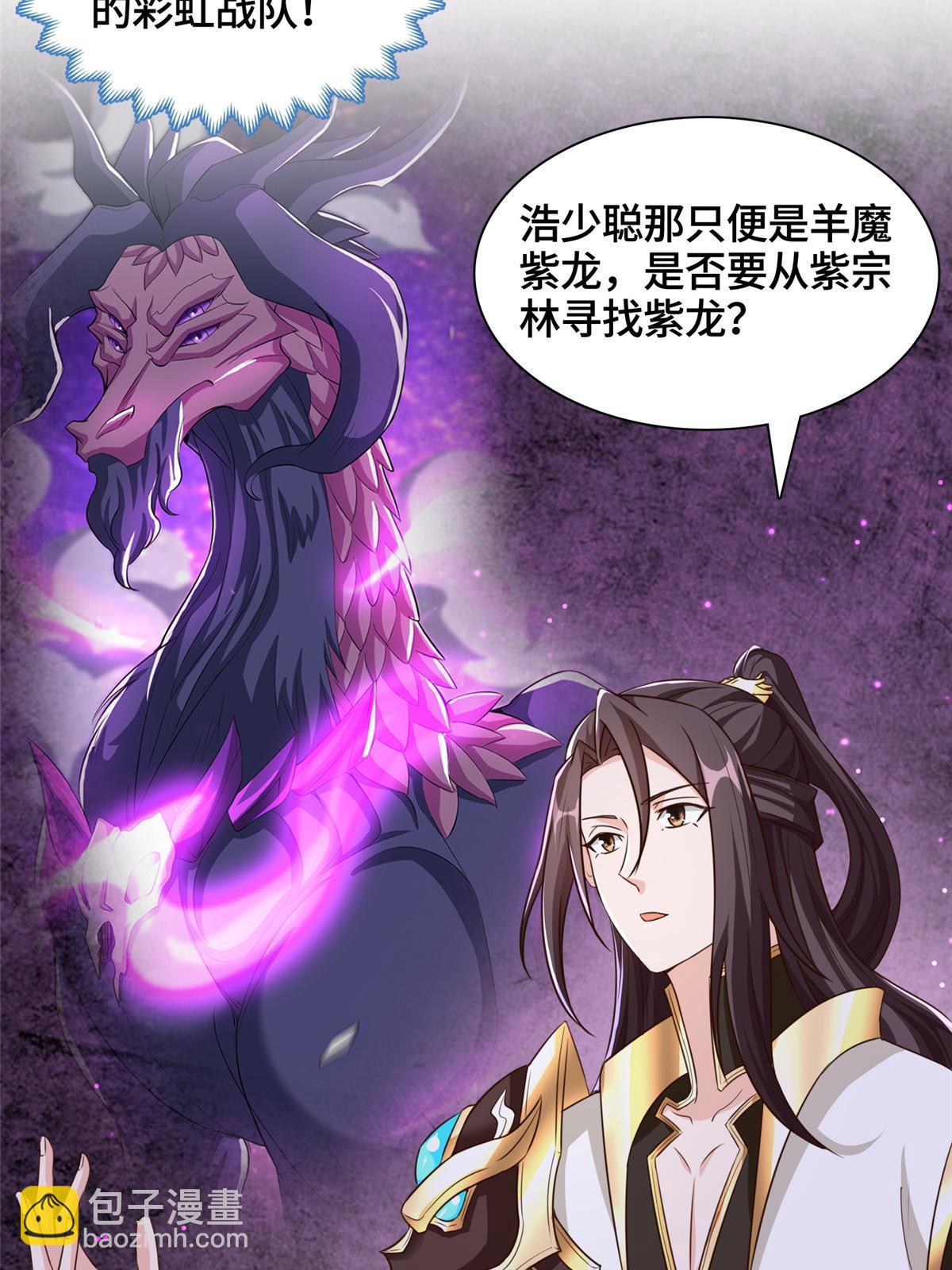 154 疑心乍起(1/2)-第159话
