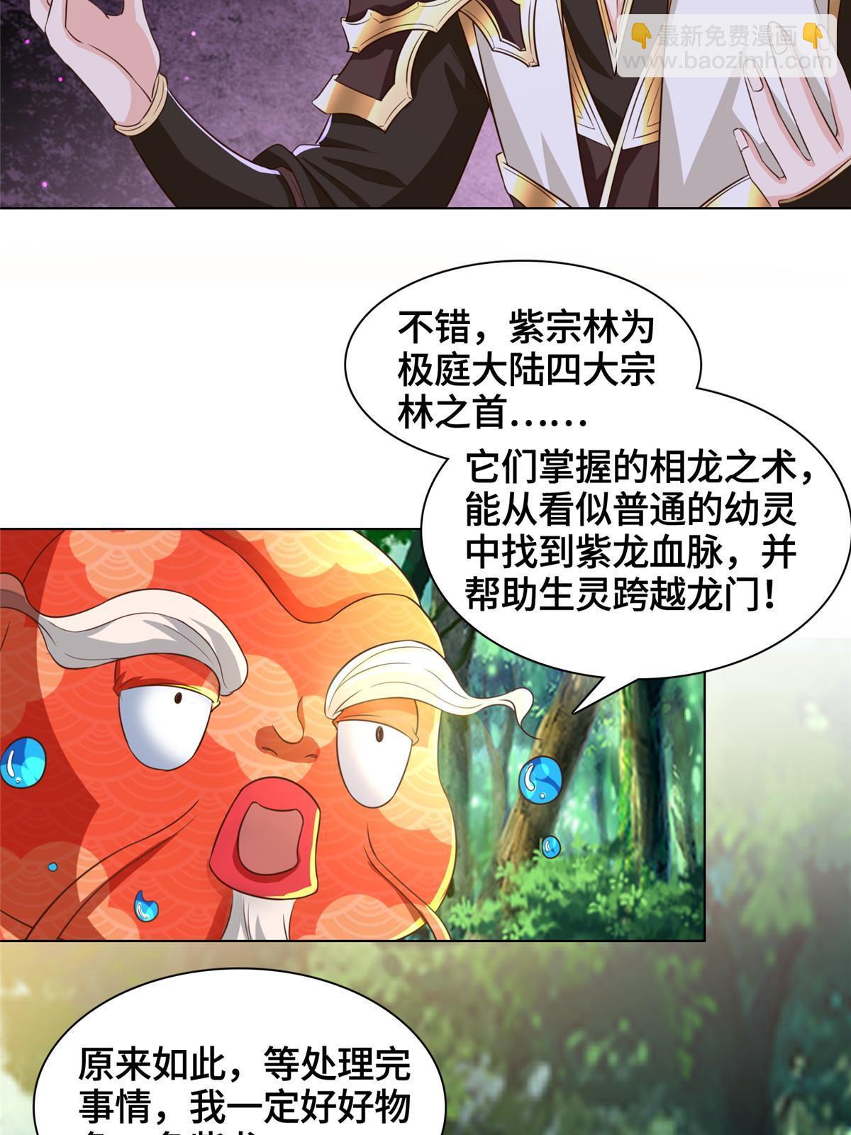 154 疑心乍起(1/2)-第159话