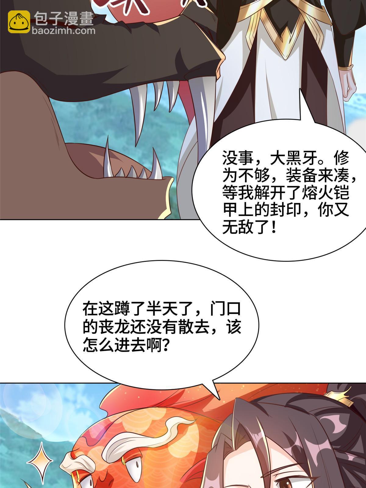 154 疑心乍起(1/2)-第159话