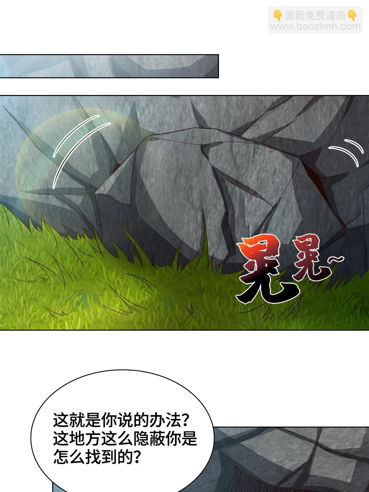 154 疑心乍起(1/2)-第159话
