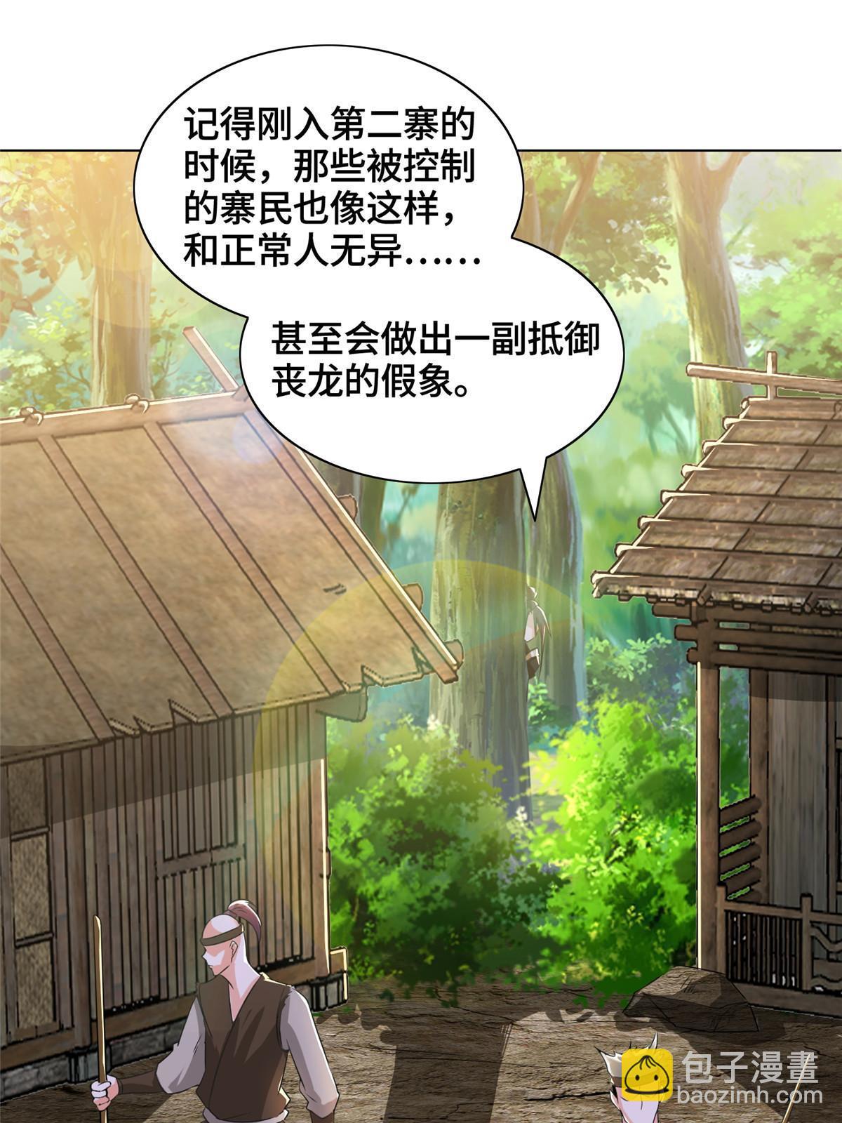 154 疑心乍起(1/2)-第159话