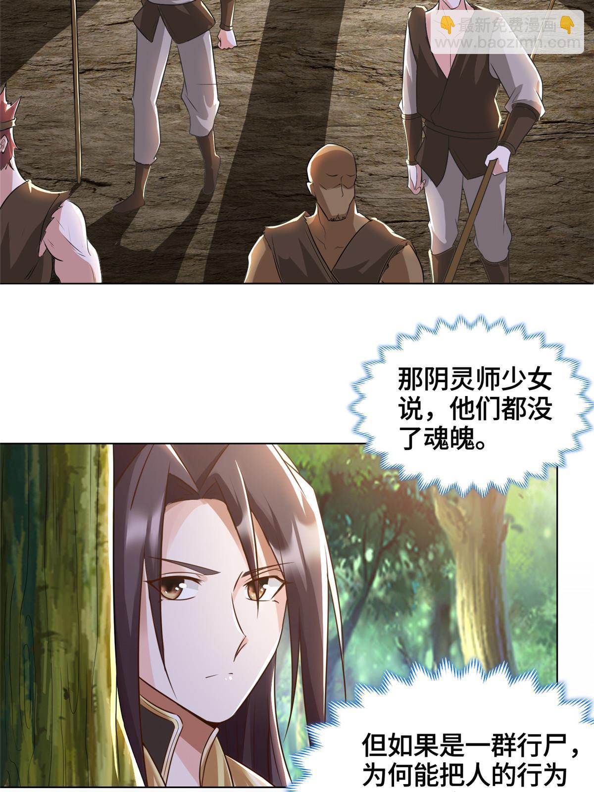 154 疑心乍起(1/2)-第159话