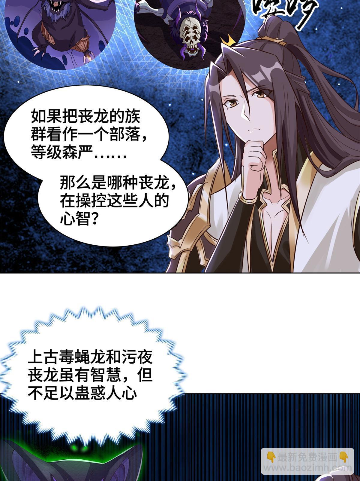 154 疑心乍起(1/2)-第159话