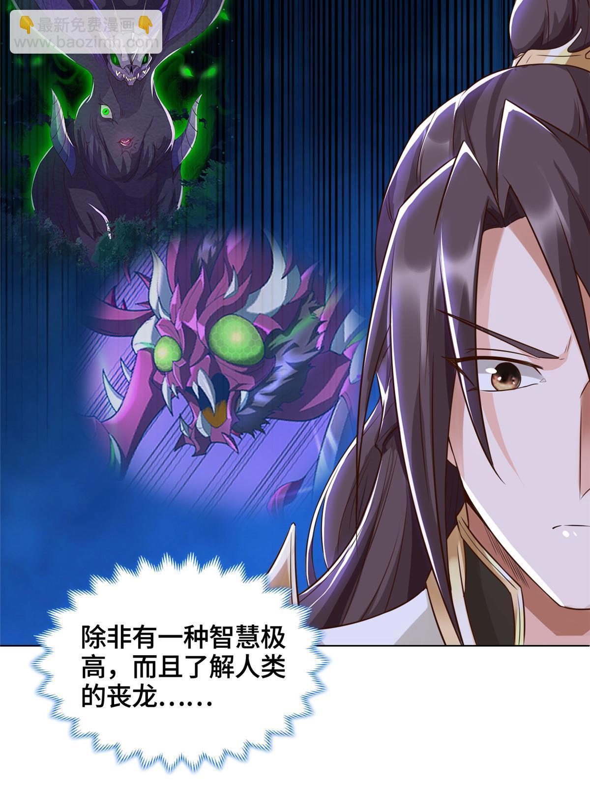 154 疑心乍起(1/2)-第159话