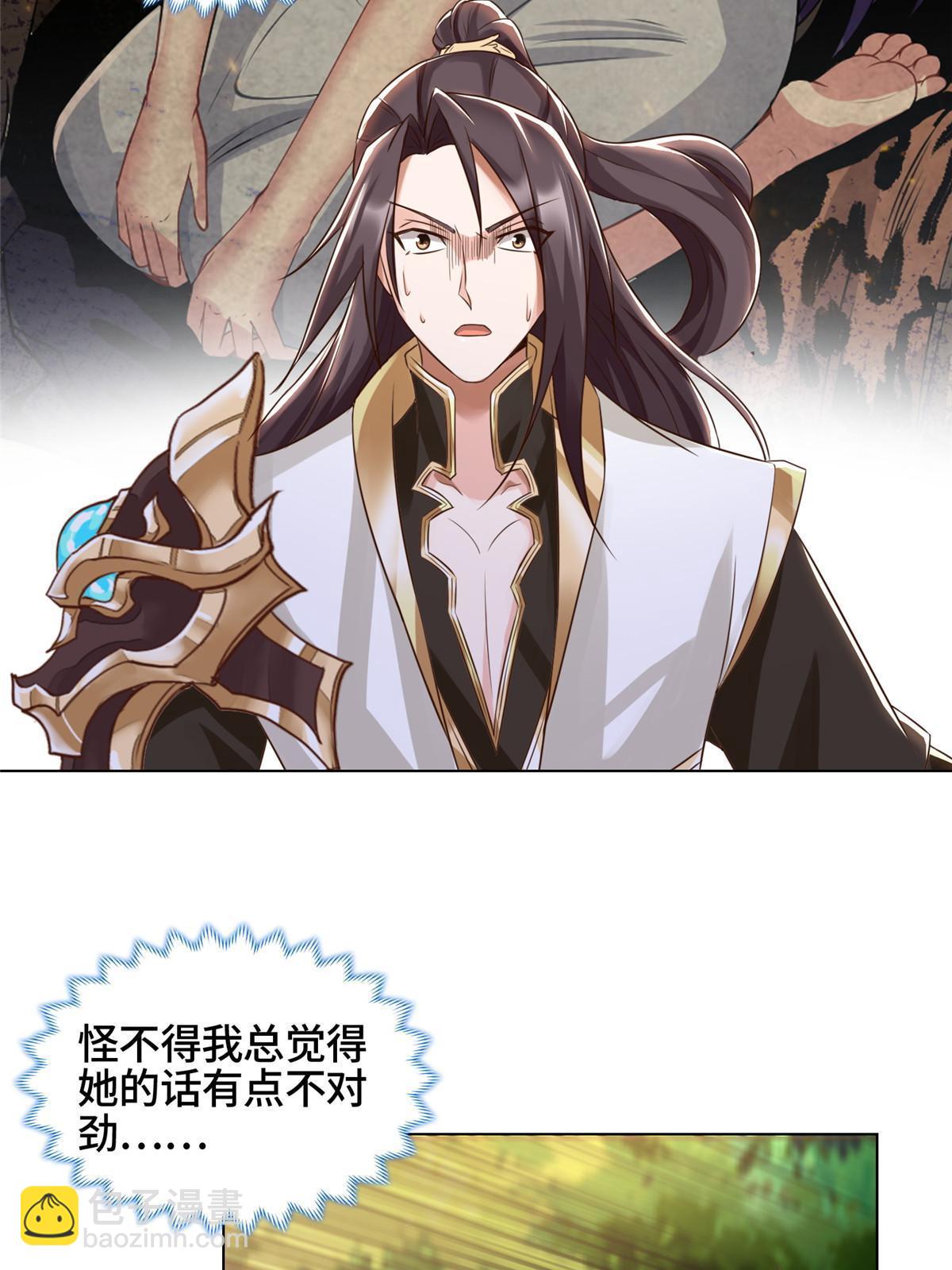 154 疑心乍起(1/2)-第159话