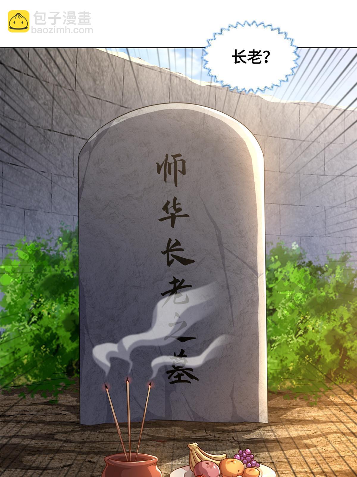 154 疑心乍起(1/2)-第159话