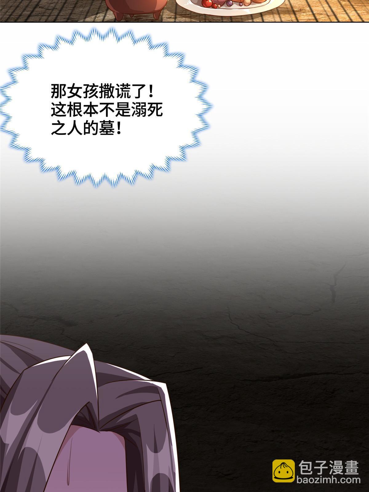 154 疑心乍起(1/2)-第159话