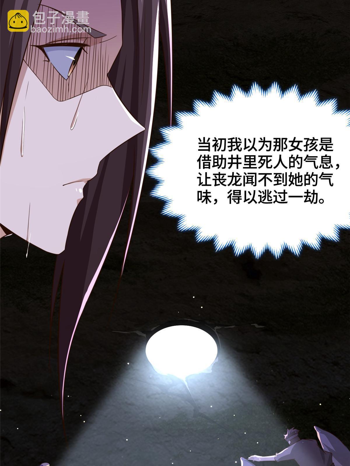 154 疑心乍起(1/2)-第159话