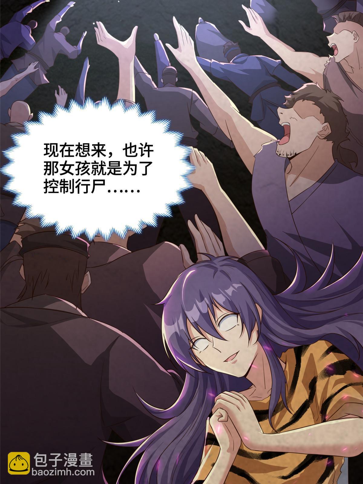 154 疑心乍起(1/2)-第159话
