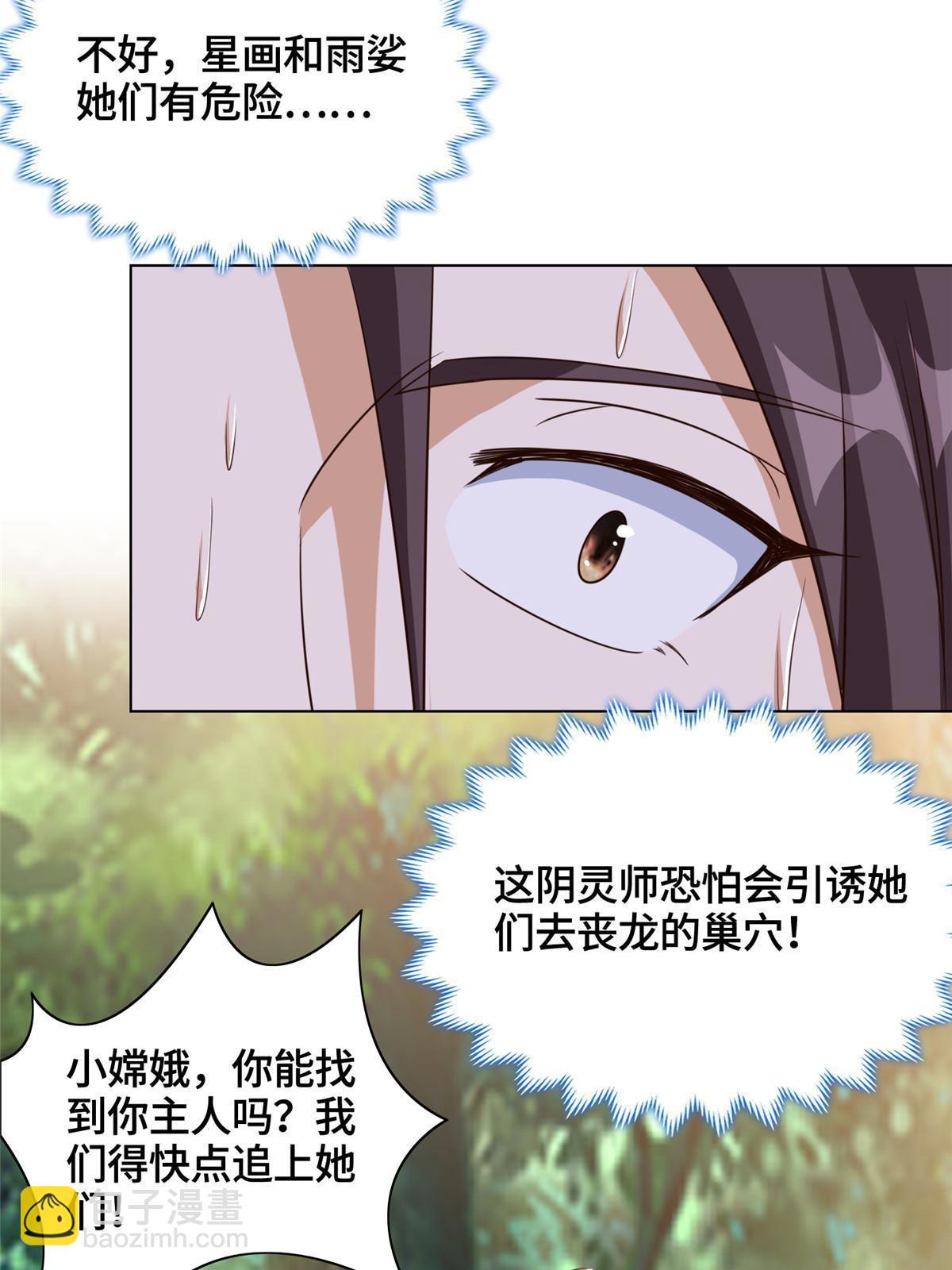 154 疑心乍起(1/2)-第159话