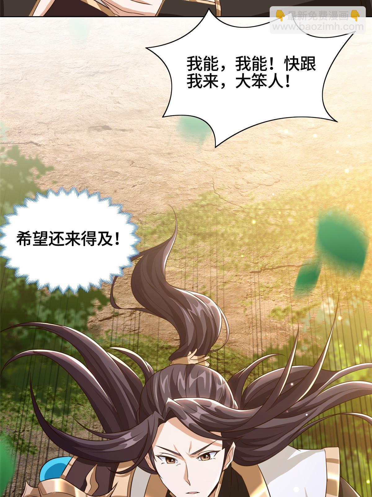 154 疑心乍起(1/2)-第159话