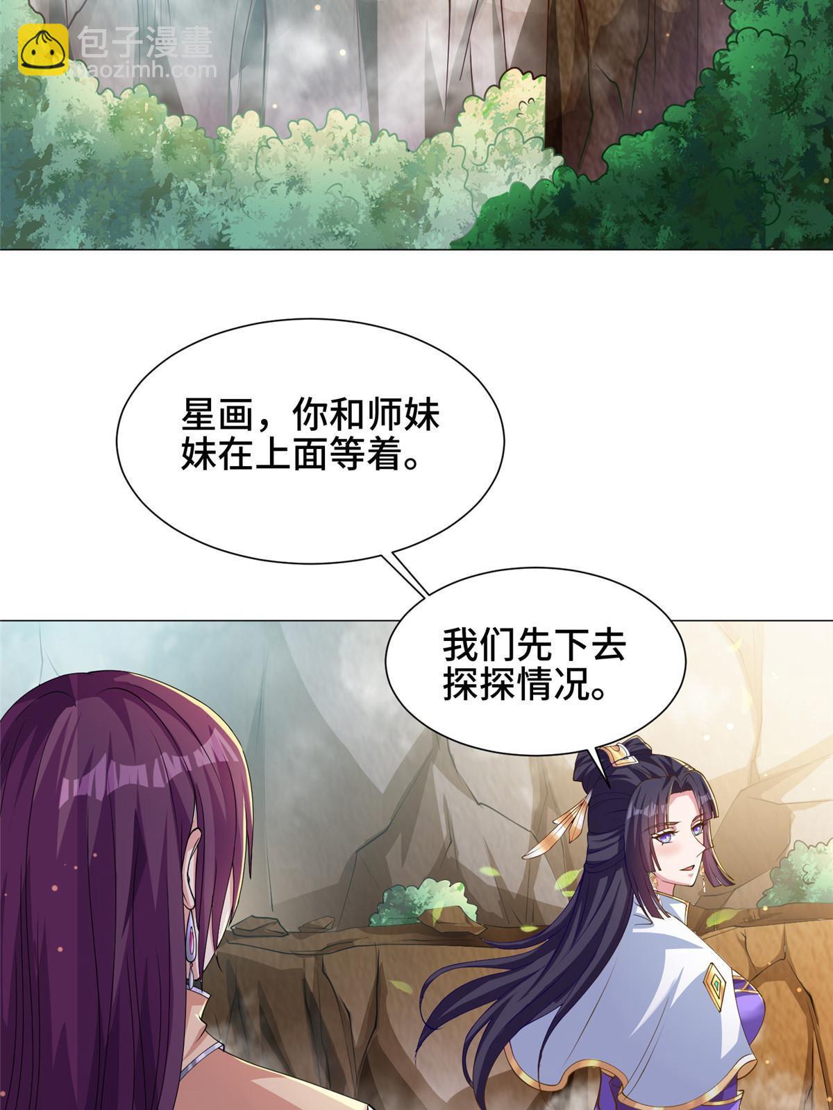 154 疑心乍起(1/2)-第159话