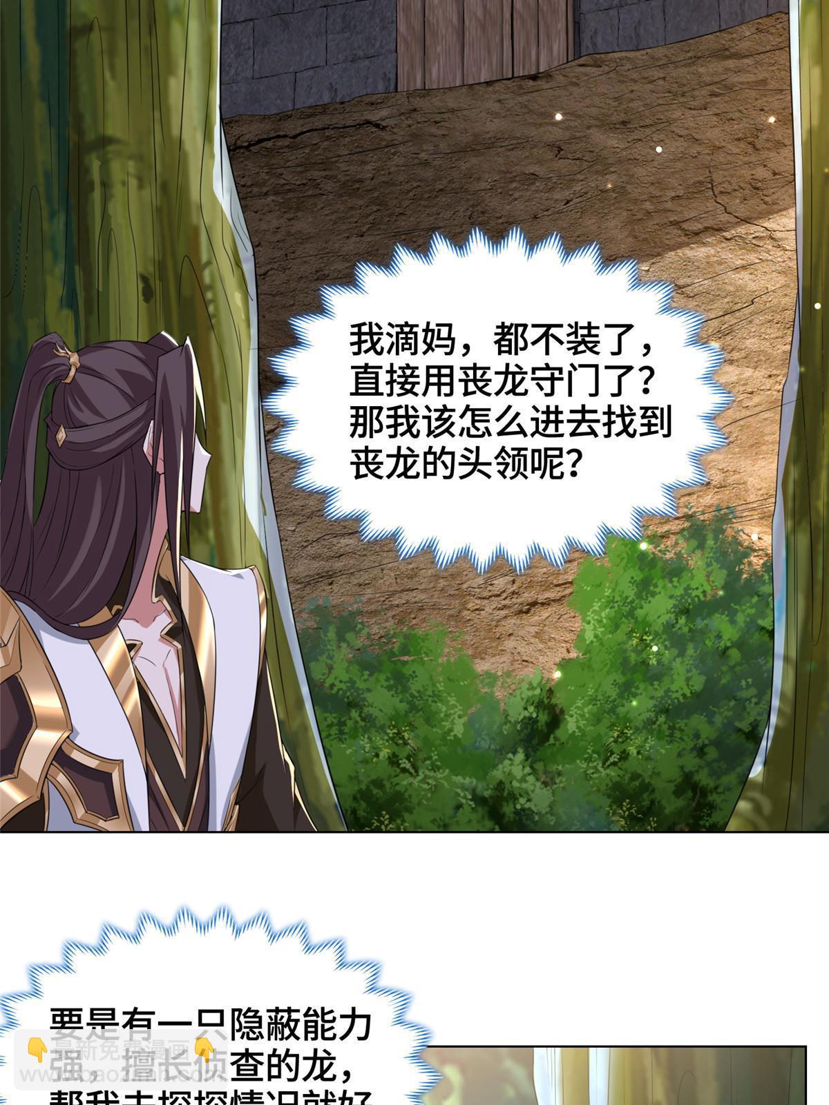 154 疑心乍起(1/2)-第159话
