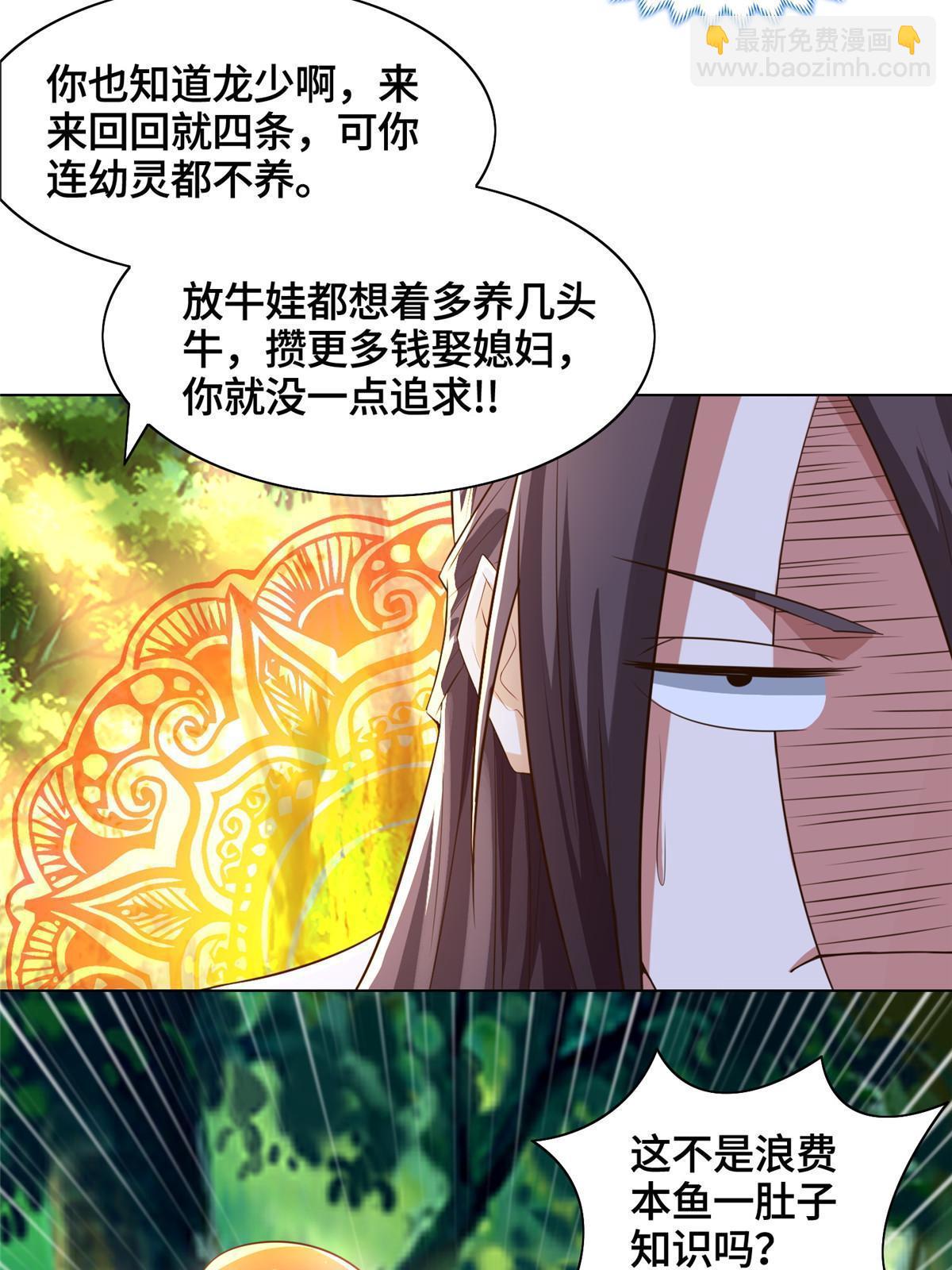 154 疑心乍起(1/2)-第159话