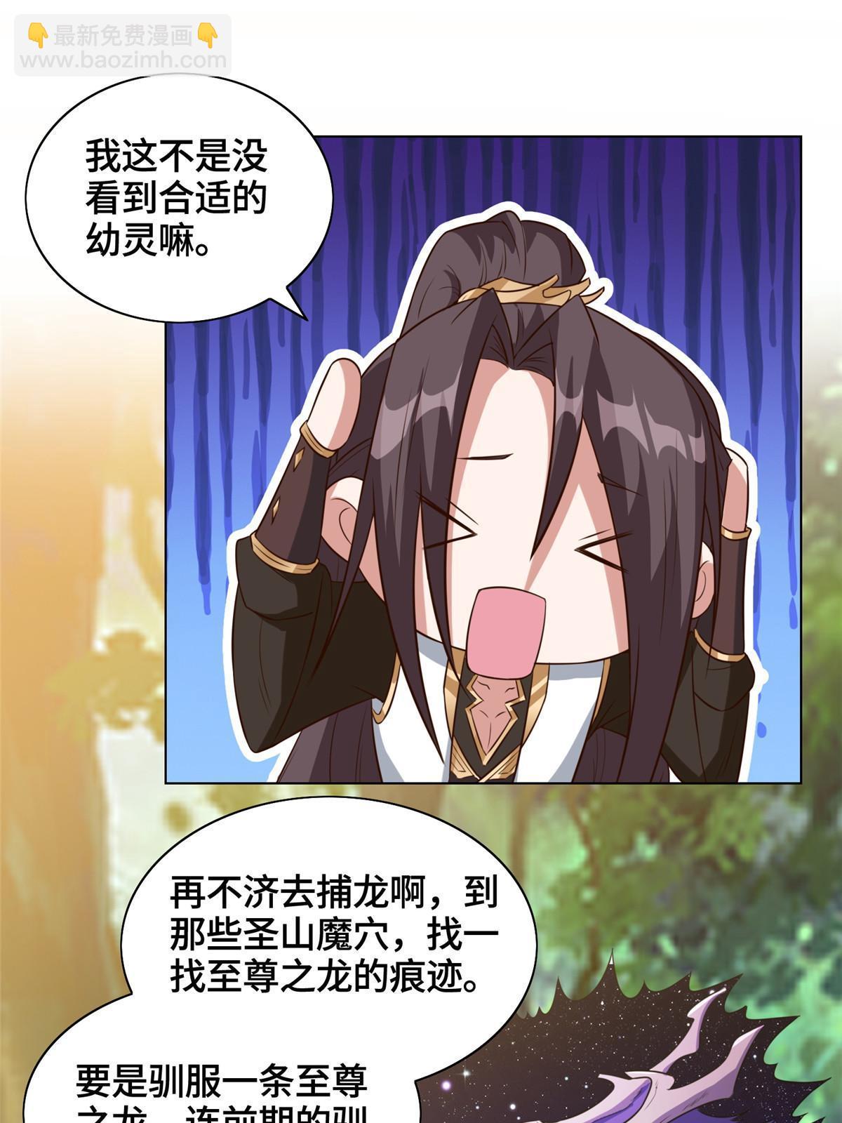 154 疑心乍起(1/2)-第159话