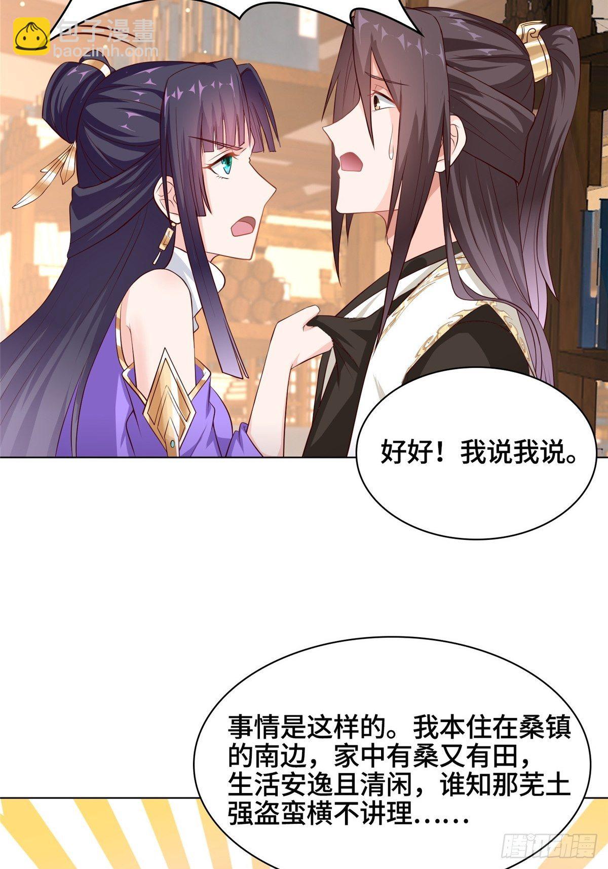 14 真假女武神-第17话
