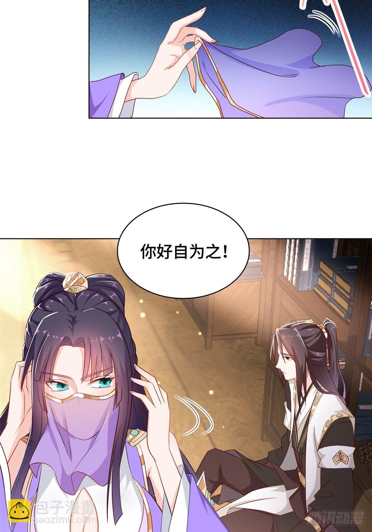14 真假女武神-第17话