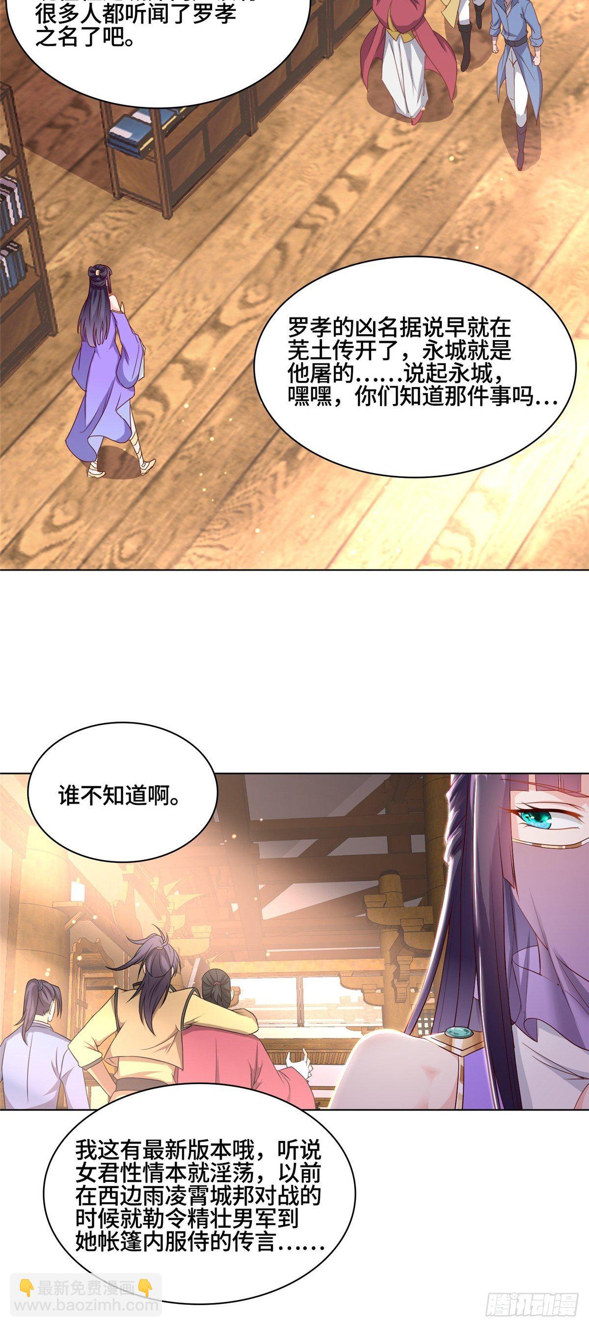 14 真假女武神-第17话