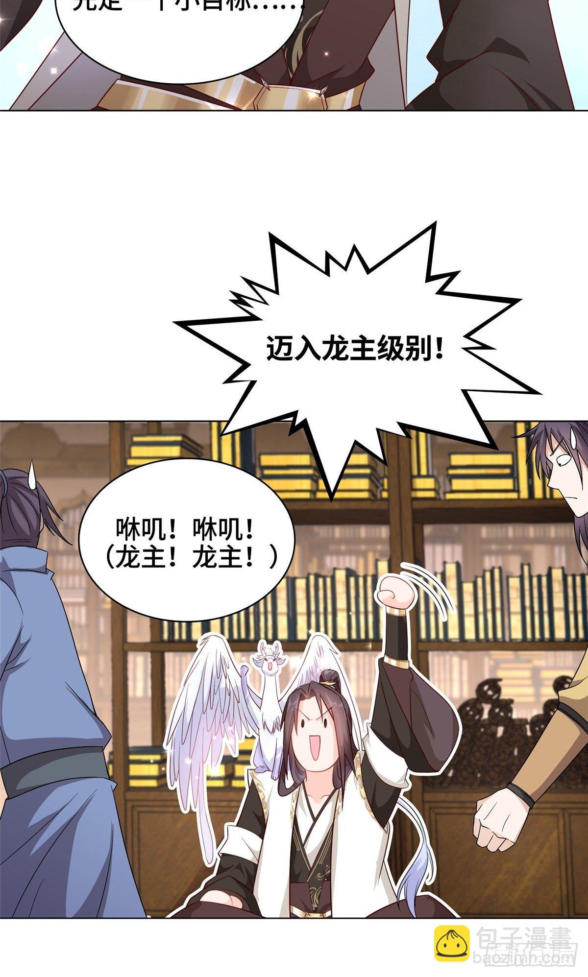 14 真假女武神-第17话