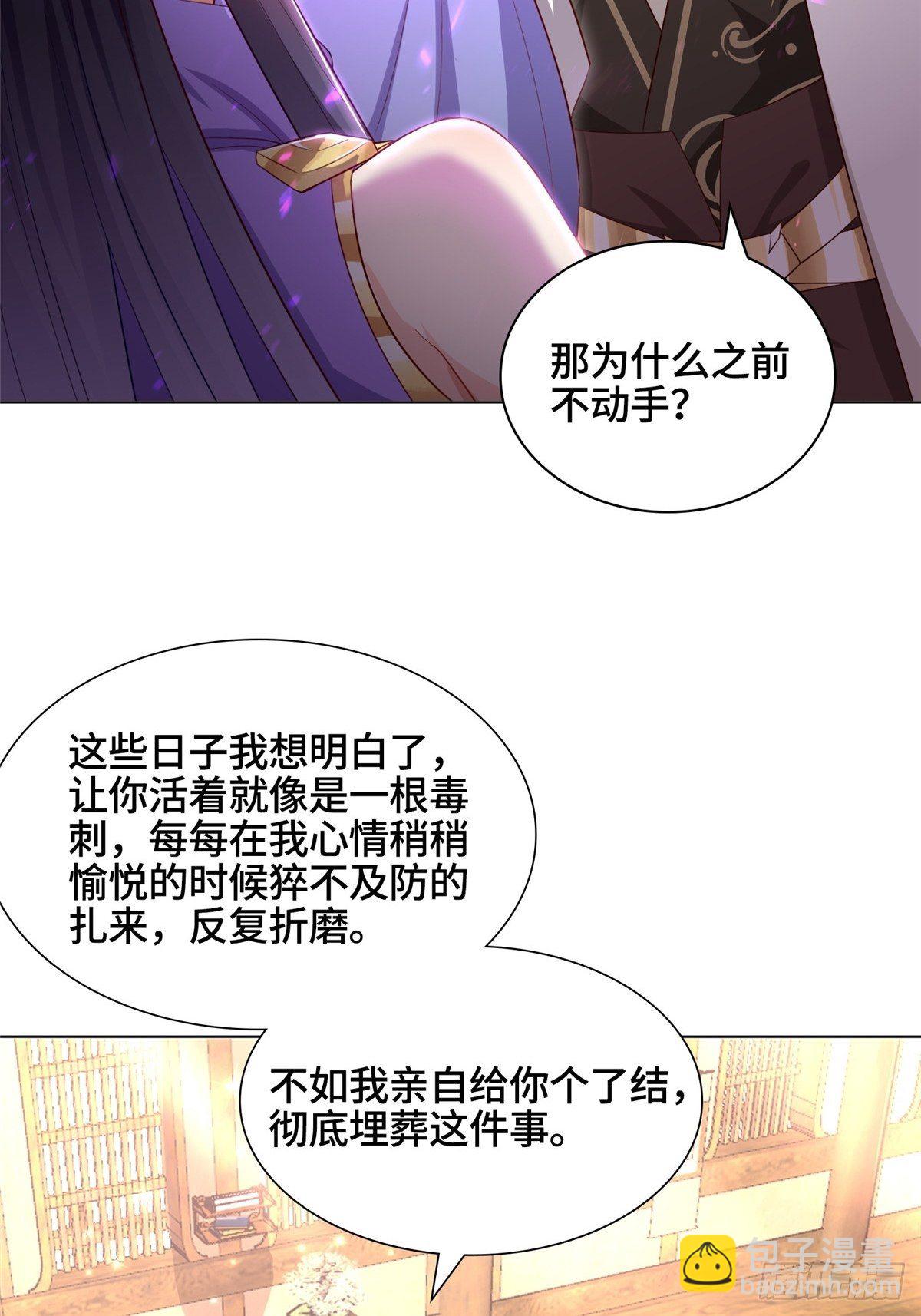 14 真假女武神-第17话