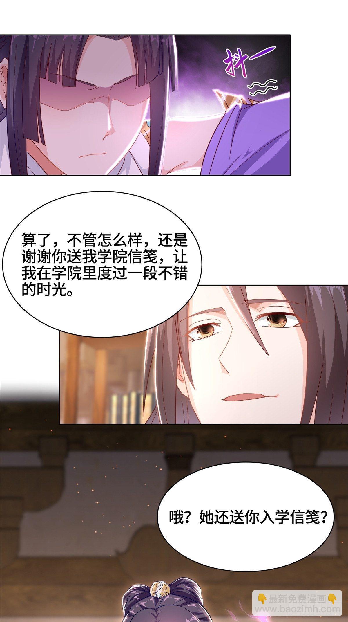 14 真假女武神-第17话