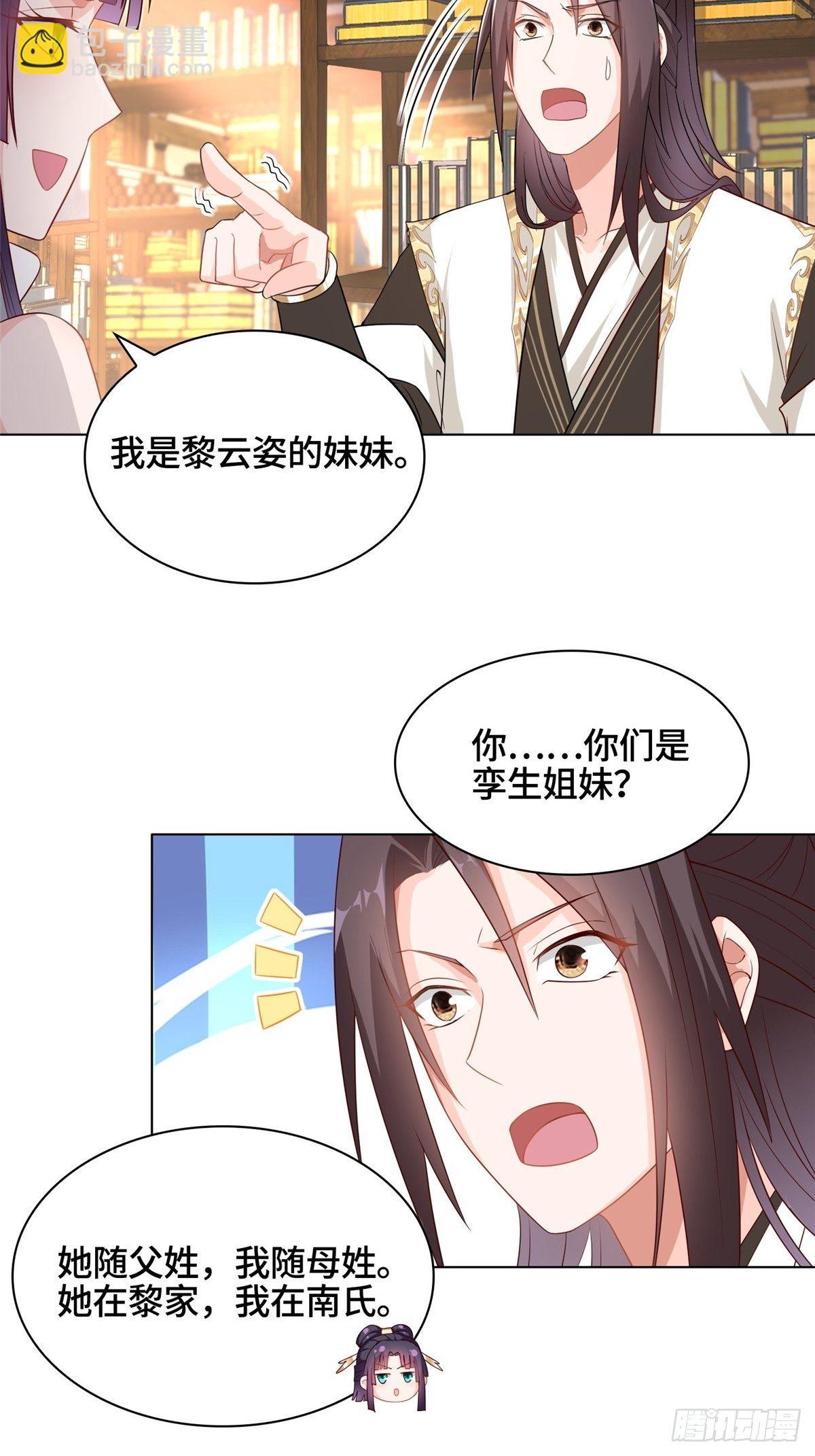 14 真假女武神-第17话