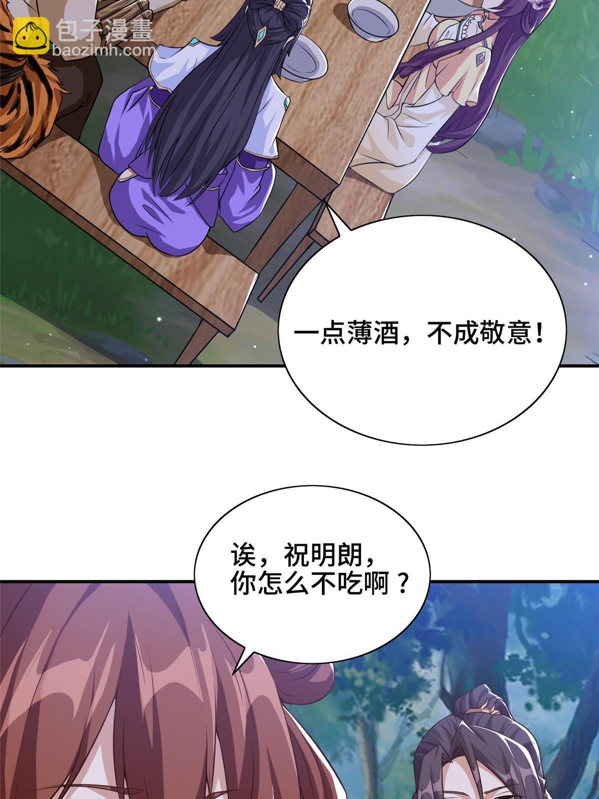 156 阴灵师寨子(1/2)-第161话