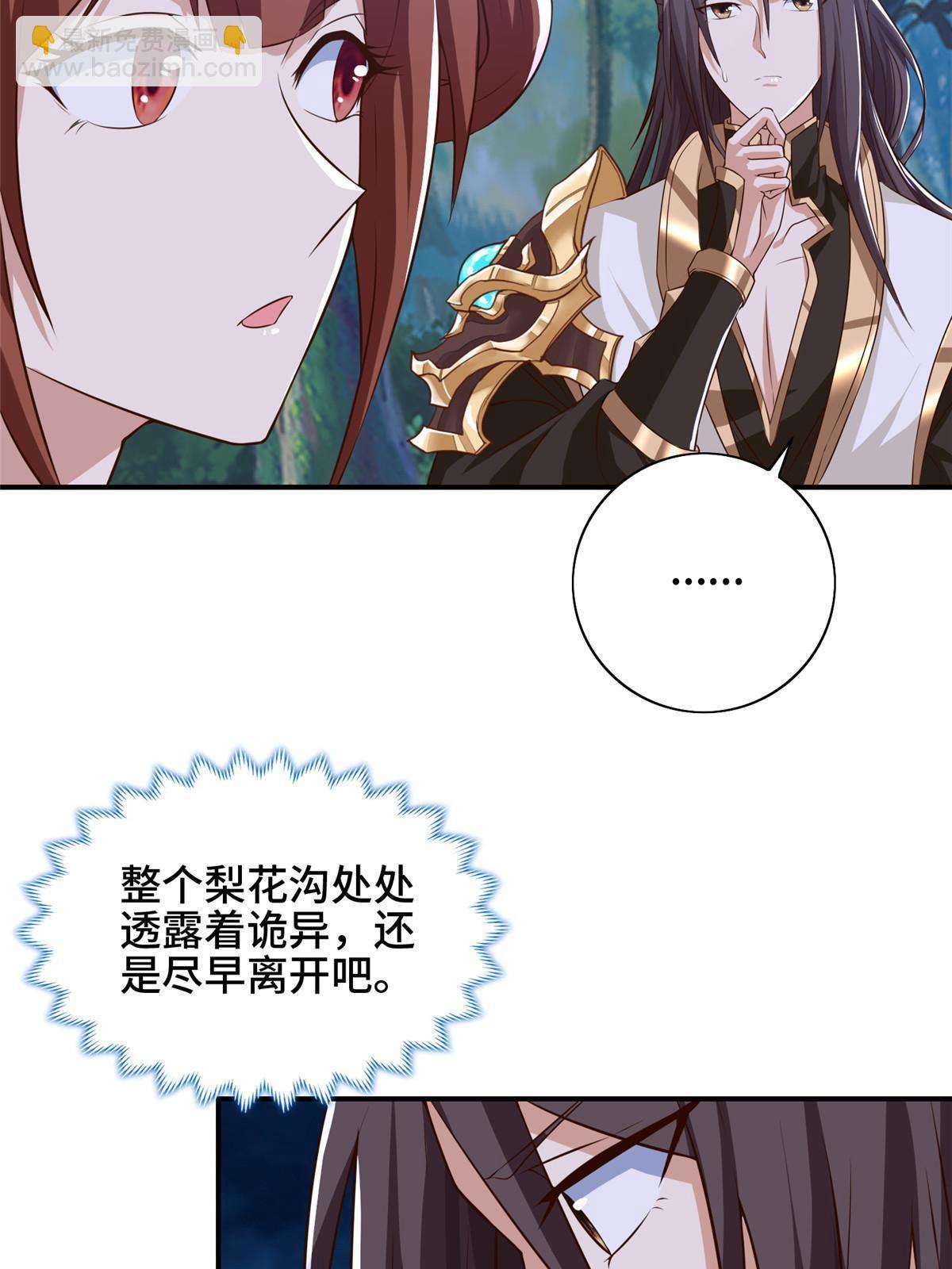 156 阴灵师寨子(1/2)-第161话
