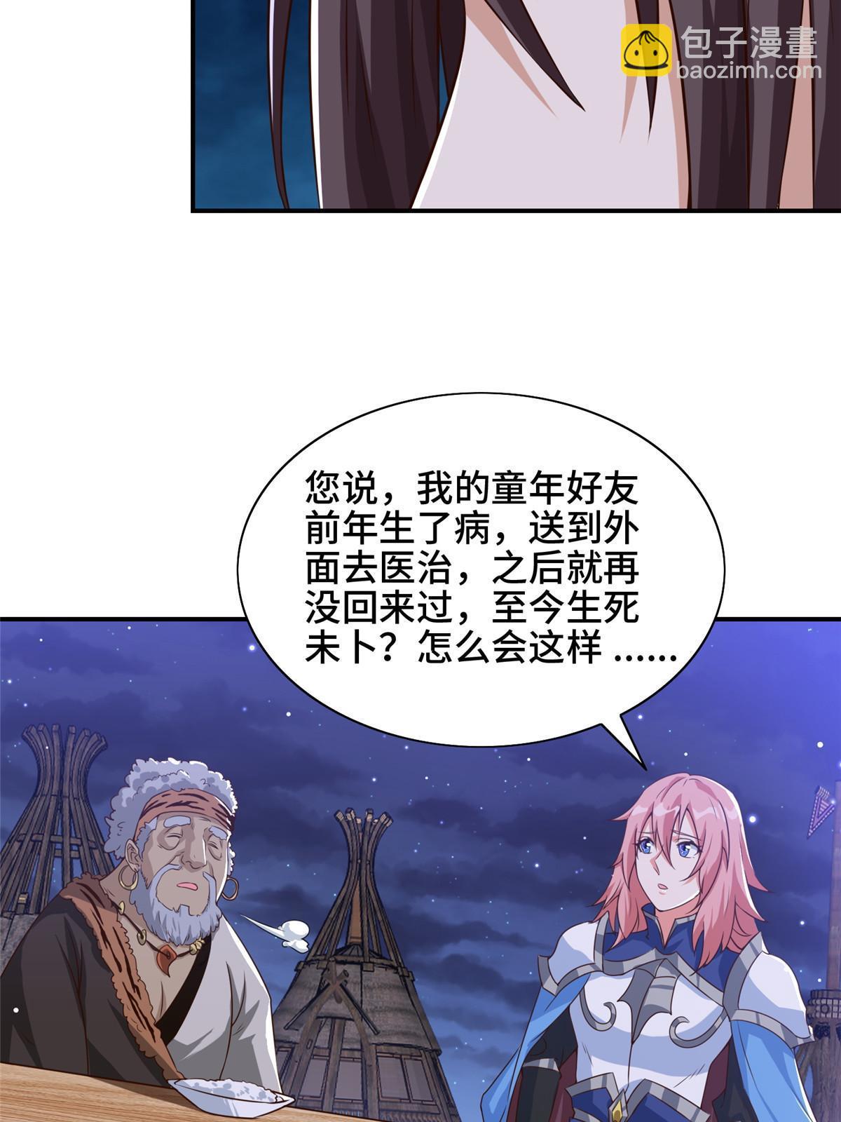 156 阴灵师寨子(1/2)-第161话
