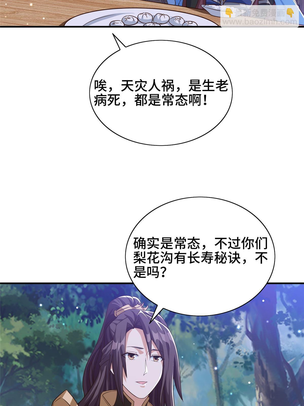 156 阴灵师寨子(1/2)-第161话