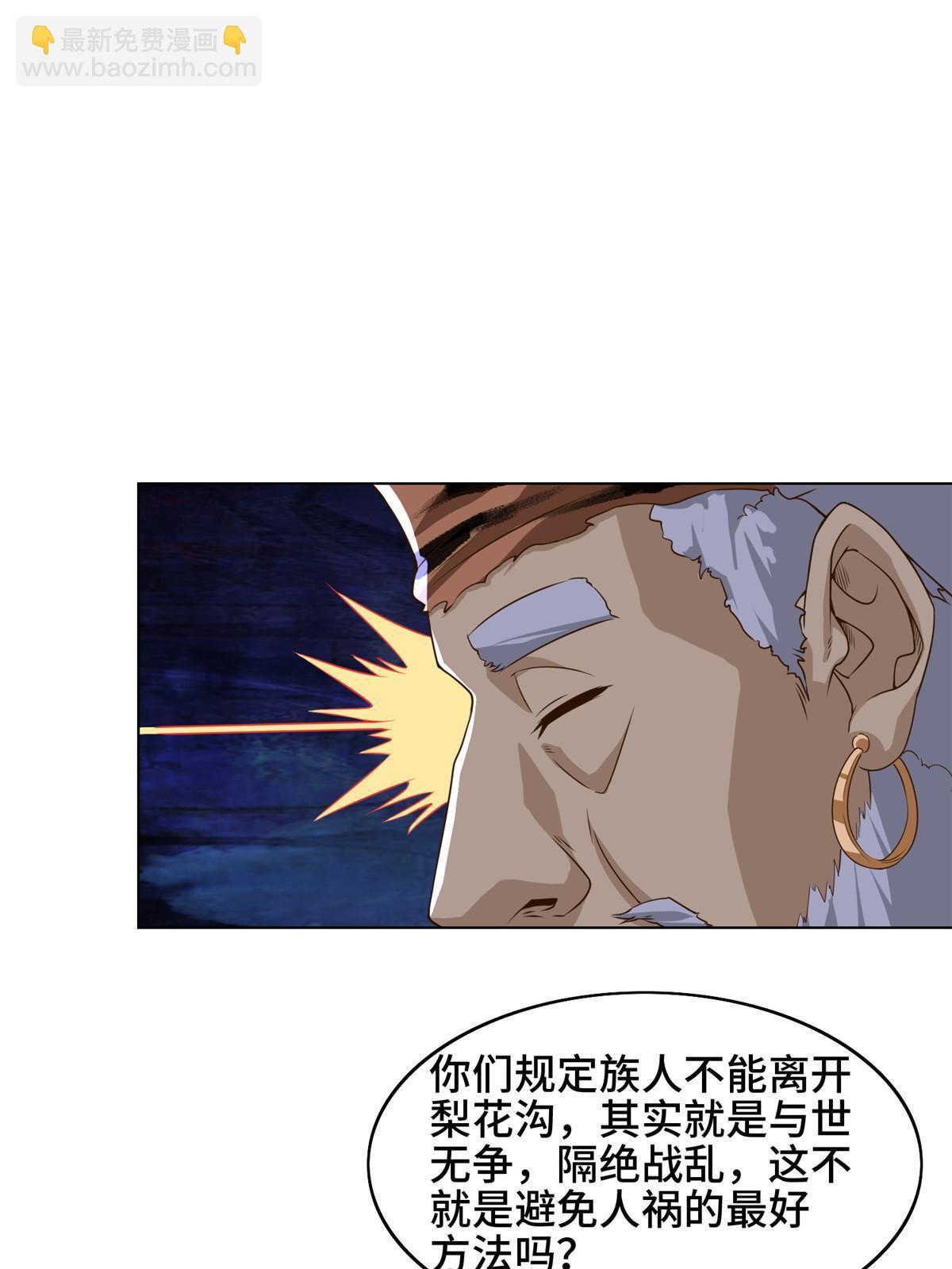 156 阴灵师寨子(1/2)-第161话