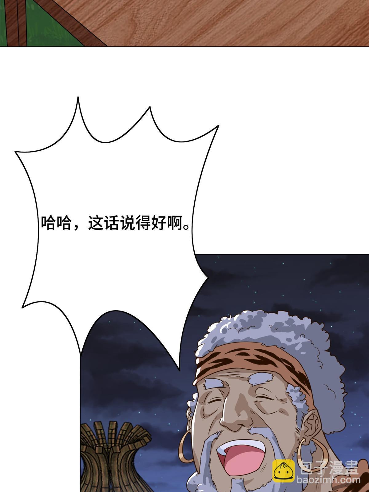 156 阴灵师寨子(1/2)-第161话