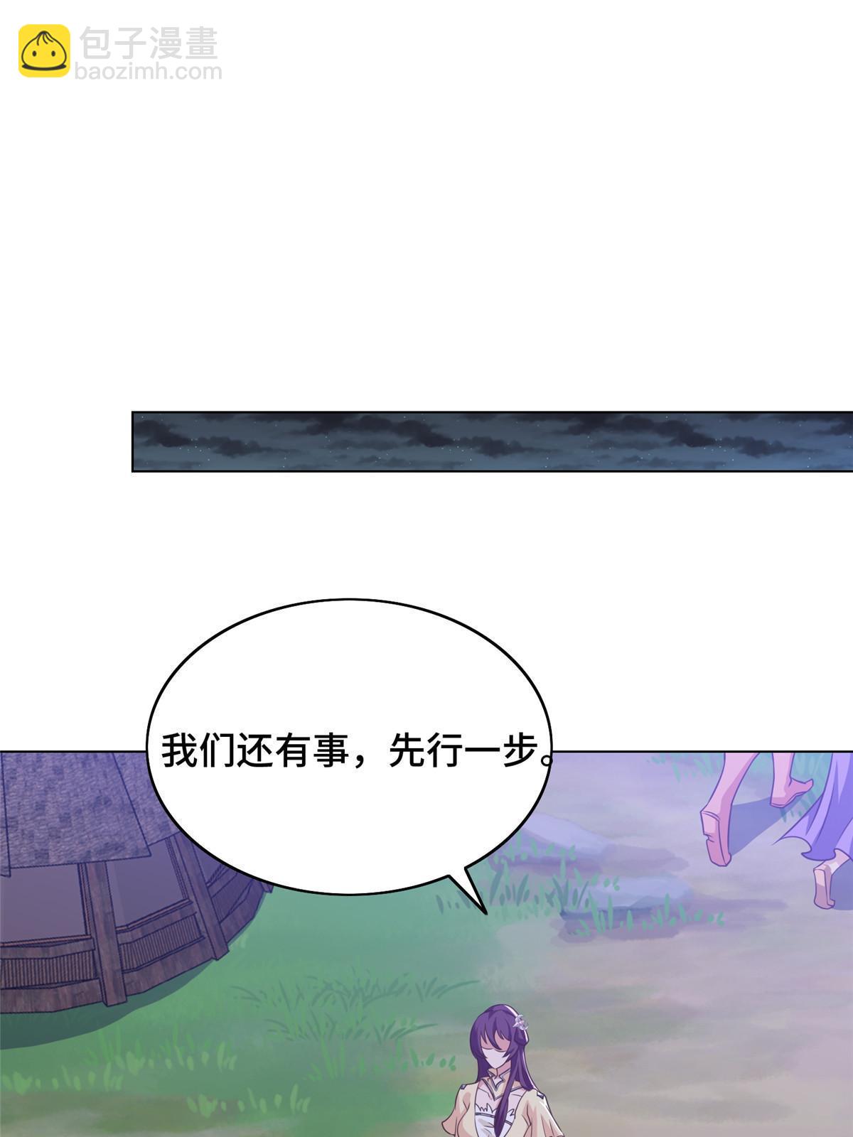 156 阴灵师寨子(1/2)-第161话