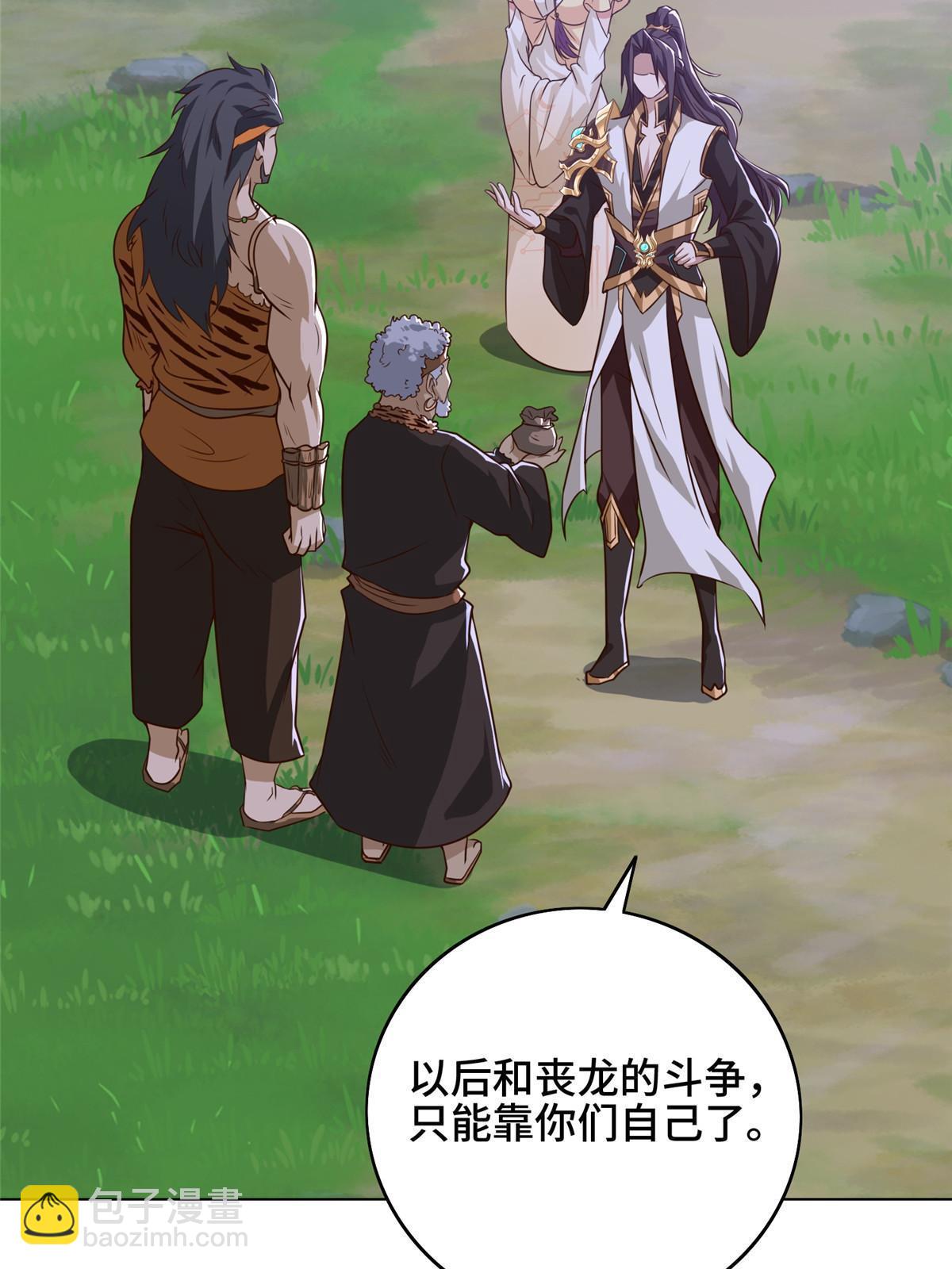 156 阴灵师寨子(1/2)-第161话