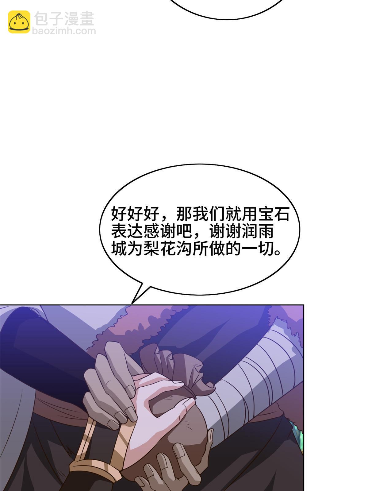 156 阴灵师寨子(1/2)-第161话