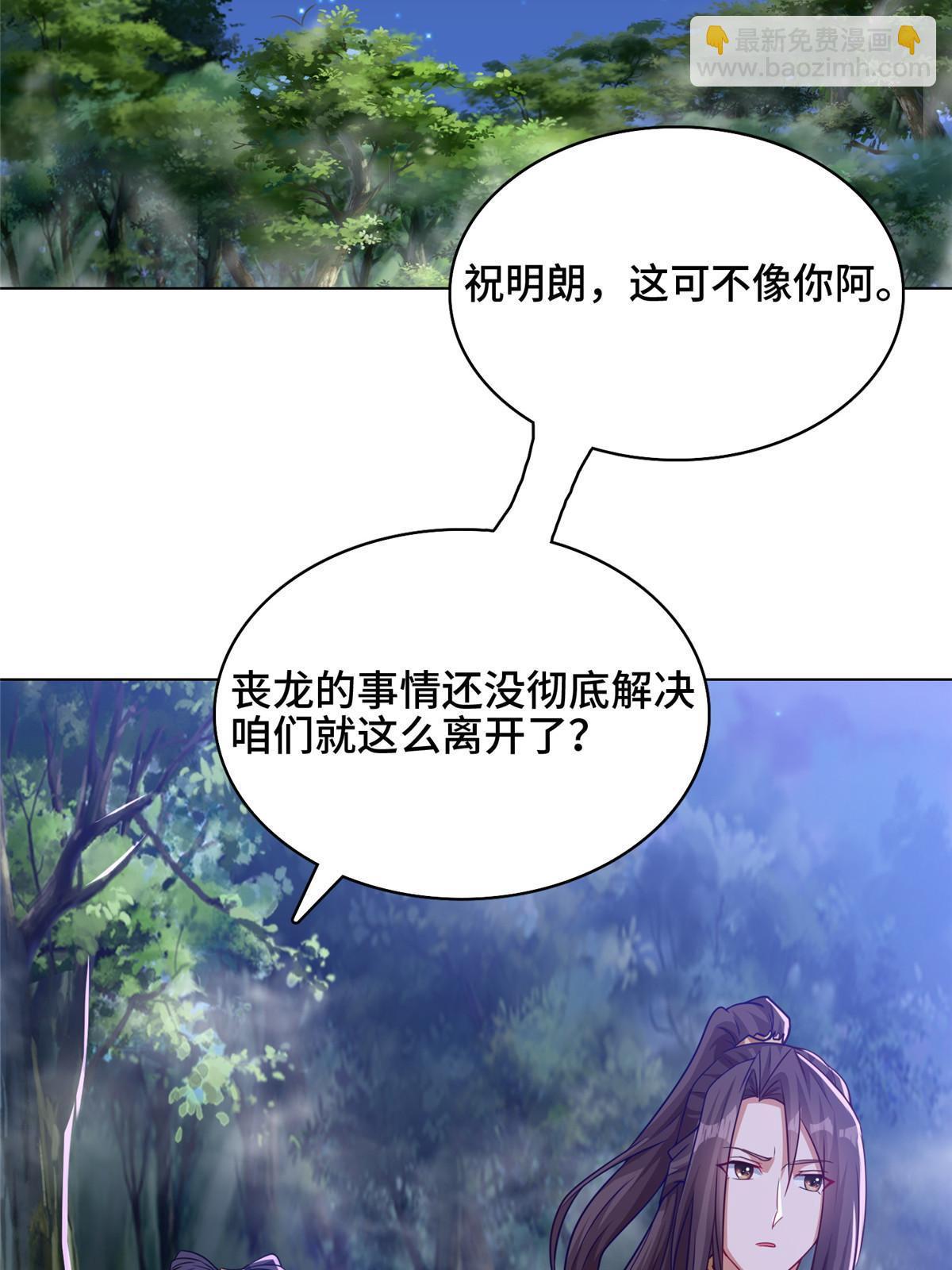 156 阴灵师寨子(1/2)-第161话
