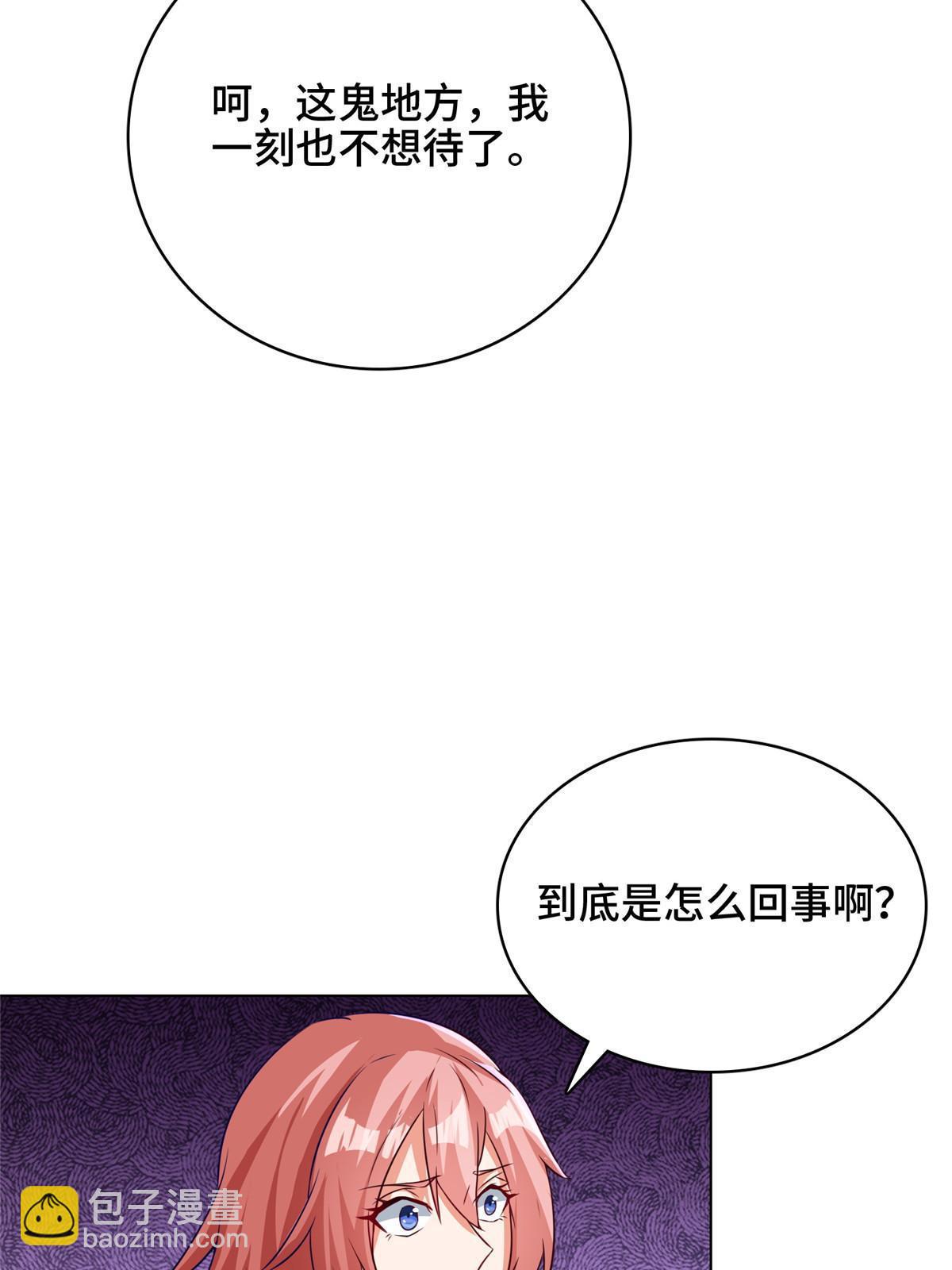 156 阴灵师寨子(1/2)-第161话