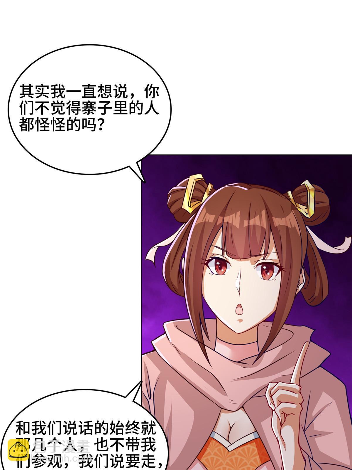 156 阴灵师寨子(1/2)-第161话