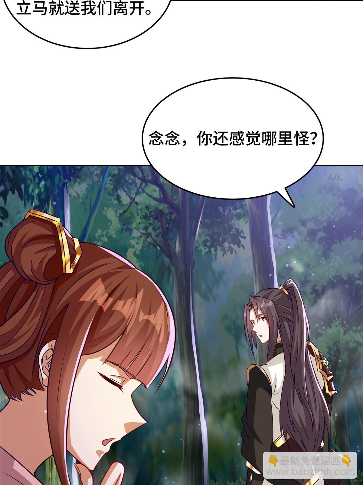 156 阴灵师寨子(1/2)-第161话