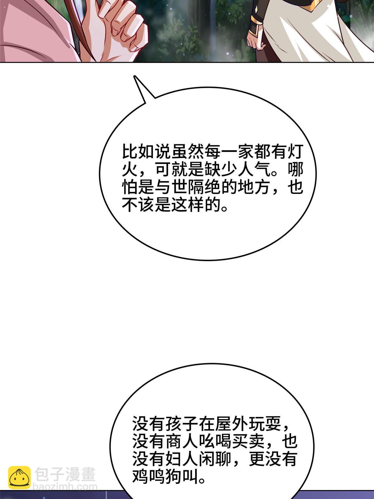 156 阴灵师寨子(1/2)-第161话