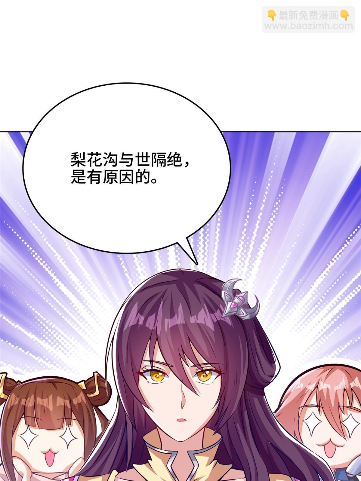 156 阴灵师寨子(1/2)-第161话