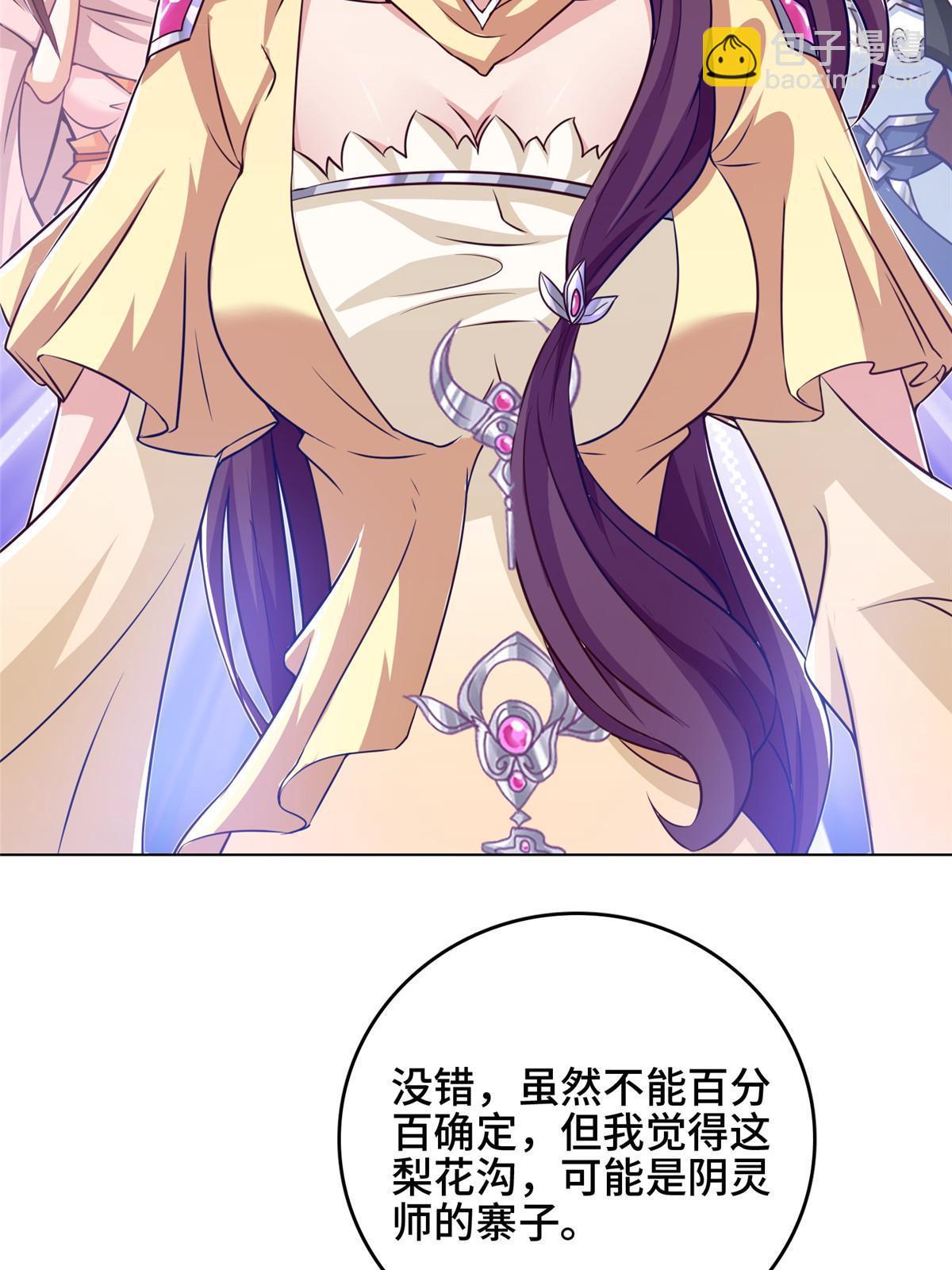 156 阴灵师寨子(1/2)-第161话