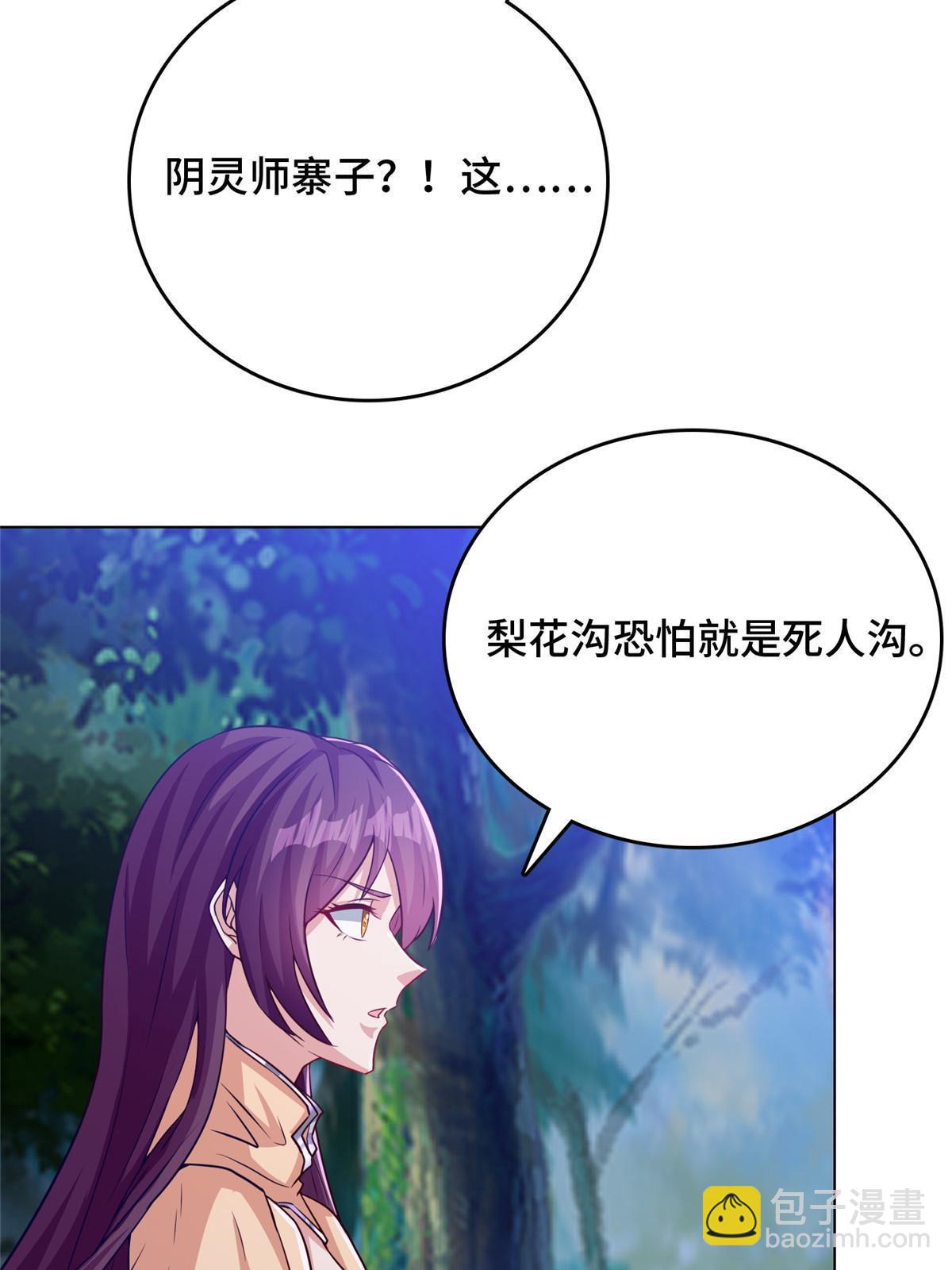 156 阴灵师寨子(1/2)-第161话