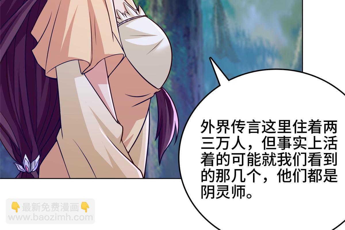 156 阴灵师寨子(1/2)-第161话